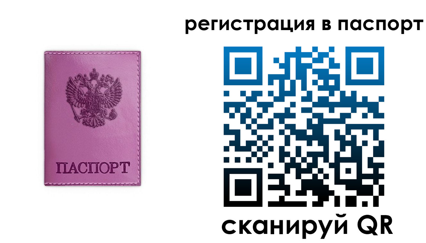 прописка в Пятигорске