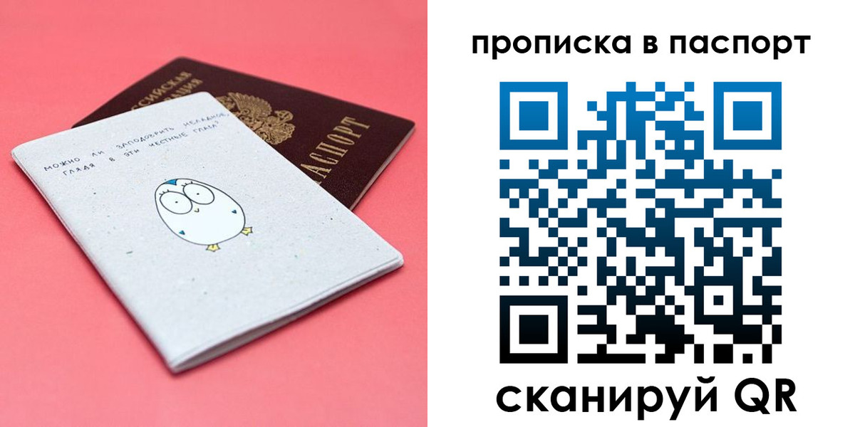 временная регистрация недорого в Пятигорске