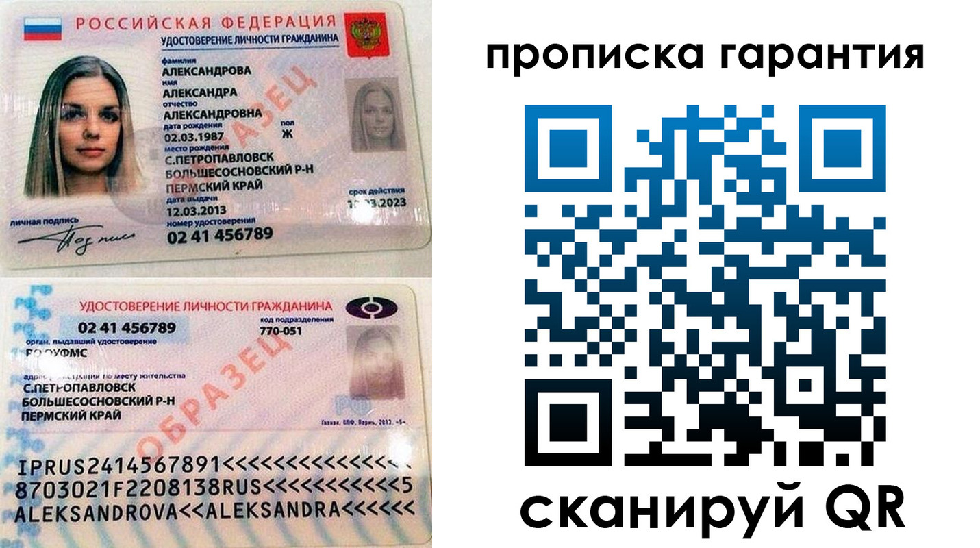 прописка в квартире в Пятигорске