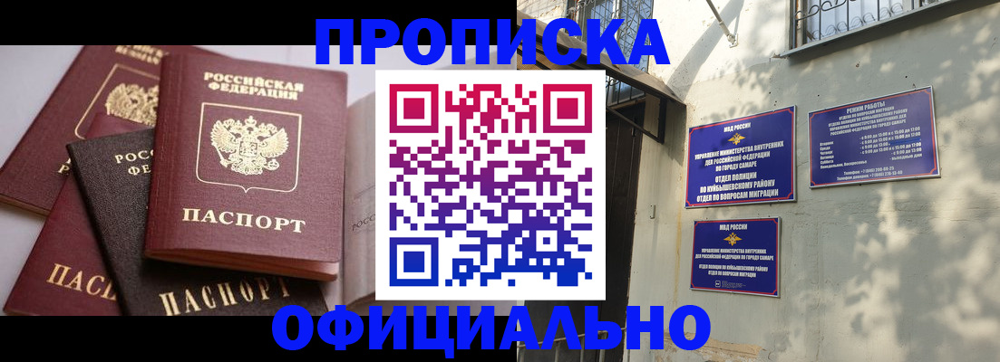 временная регистрация в Пятигорске