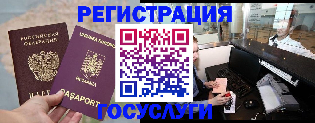 прописка 2025 в Пятигорске