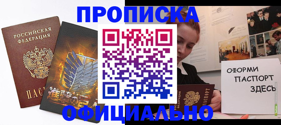временная регистрация законно в Пятигорске