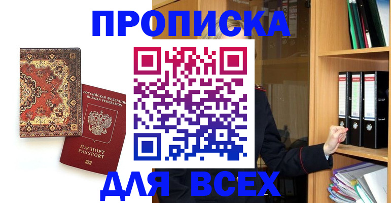 временная регистрация адрес в Пятигорске