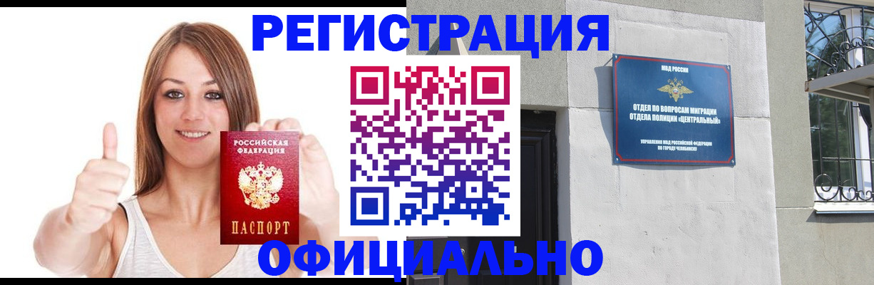 временная регистрация для всех в Пятигорске